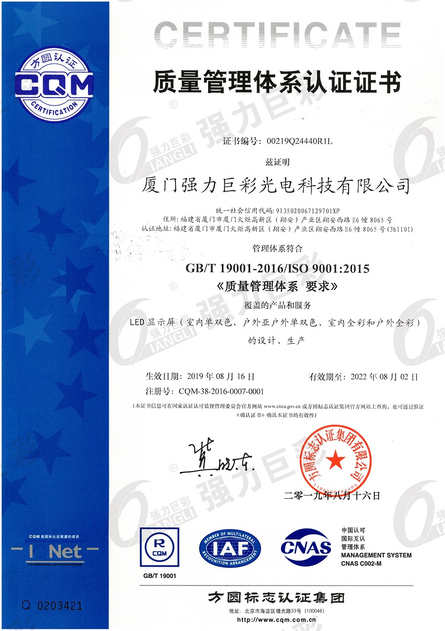 濮陽(yáng)ISO9001中文版