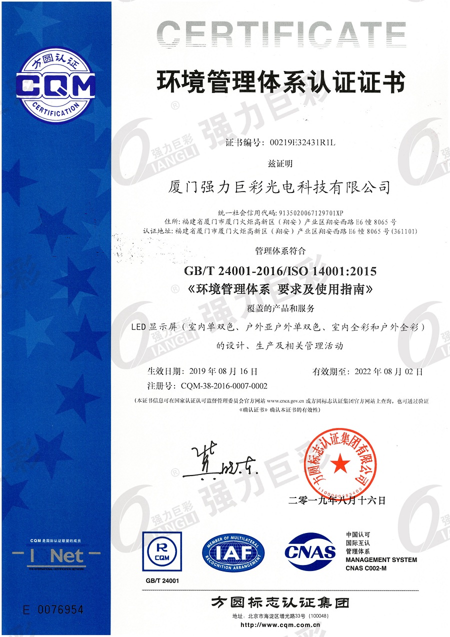 ISO14001中文版